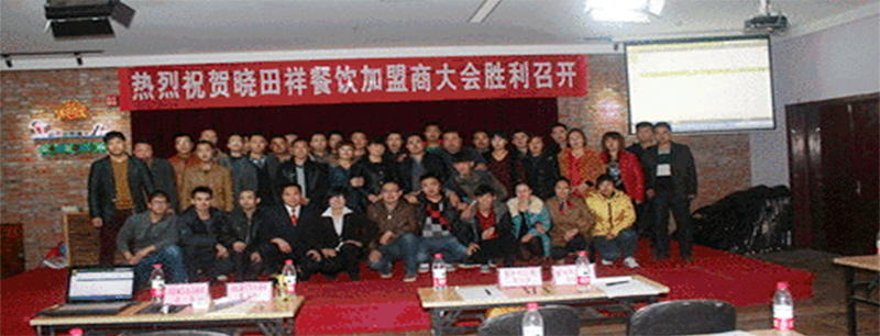 加盟畅谈，共商发展之计