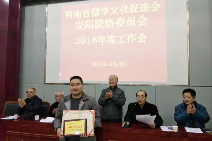 首创人田松华先生被评为安阳市新儒商，市人大原副主任杨学法颁奖