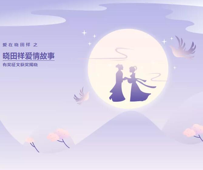 【有焦伧文揭晓】快来围观