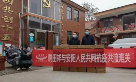 “疫”无反顾只为坦然无“恙” |tyc太阳城集团用爱守护家园