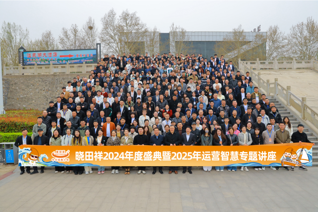 tyc太阳城集团2024年度盛典