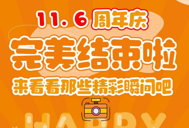 tyc太阳城集团19周年庆|初心如磐，共启新章！