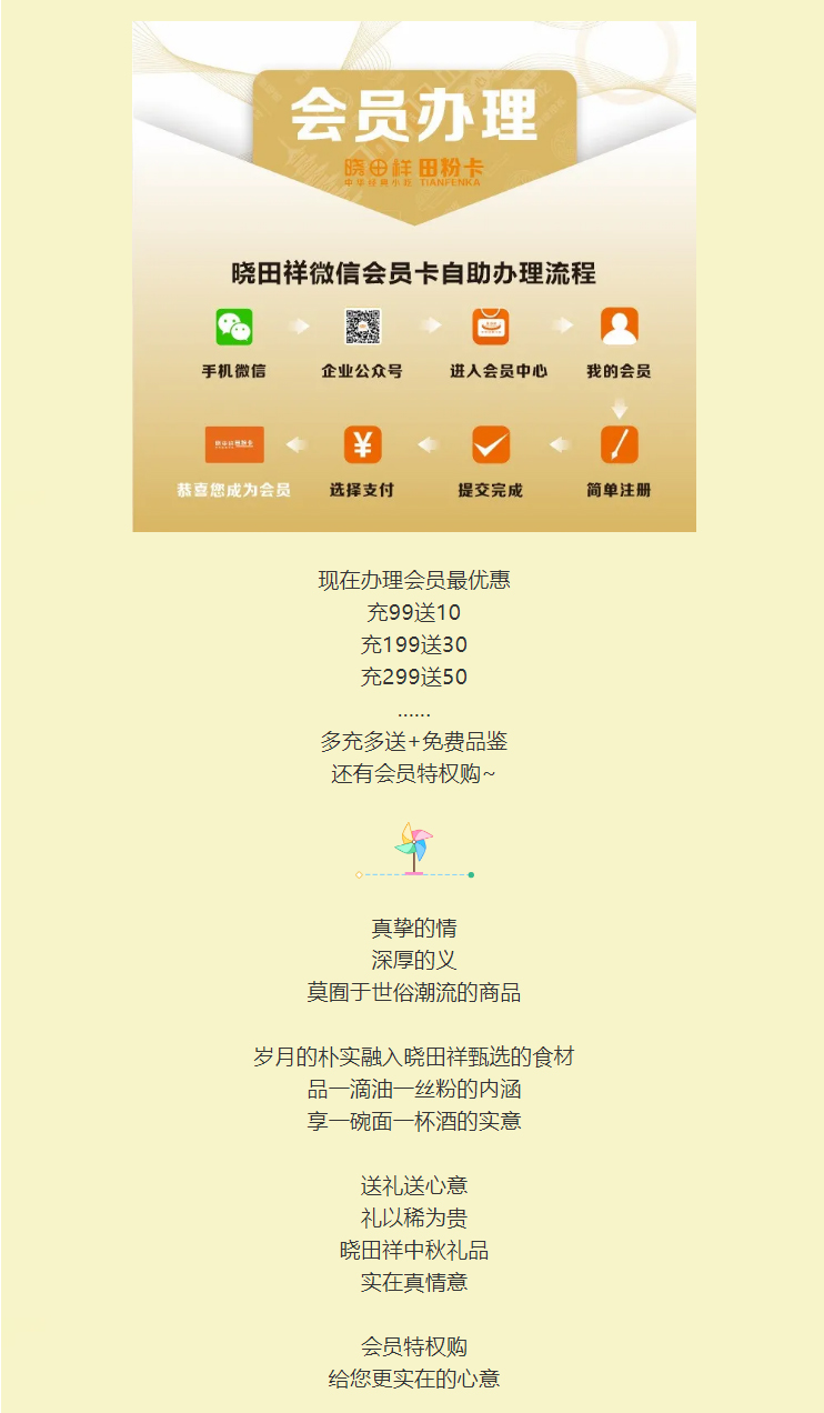 免费品鉴｜十万?会员特权当即铺排_06