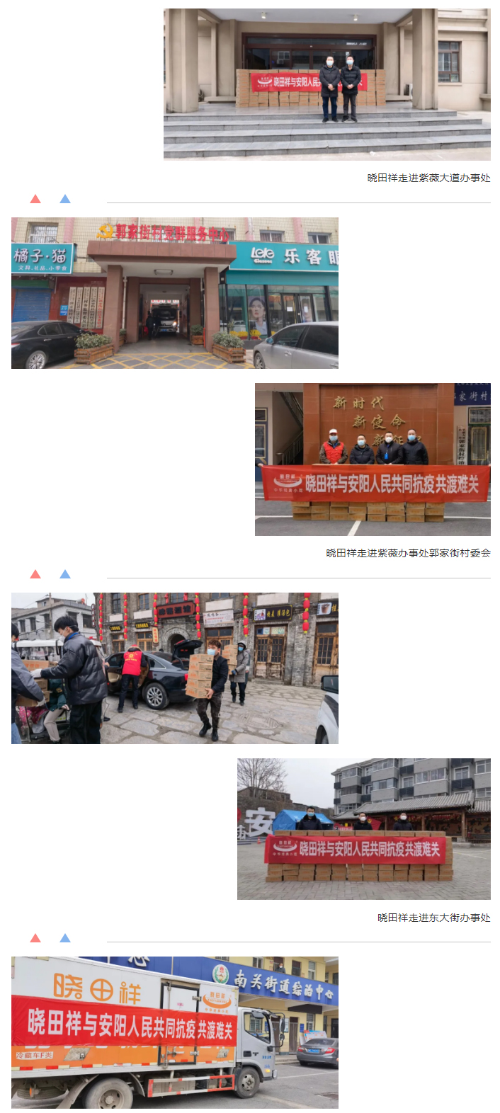 “疫”无反顾只为坦然无“恙”-_tyc太阳城集团用爱守护家园_02